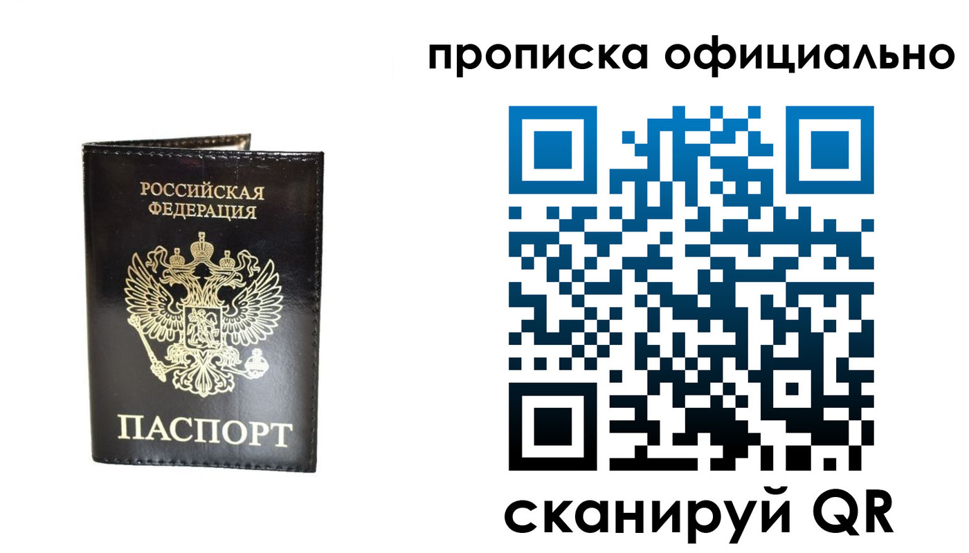 временная регистрация собственник в Северобайкальске