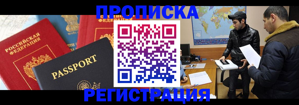 регистрация для дет. сада в Северобайкальске