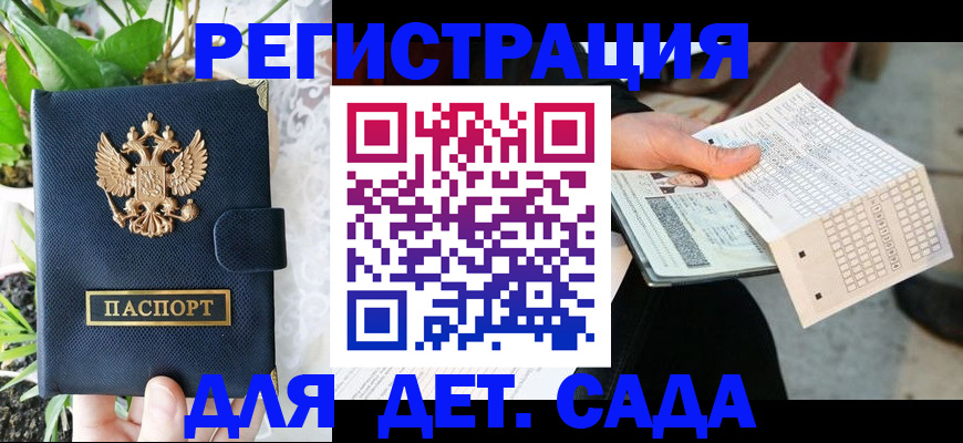 пропишу в квартире в Северобайкальске