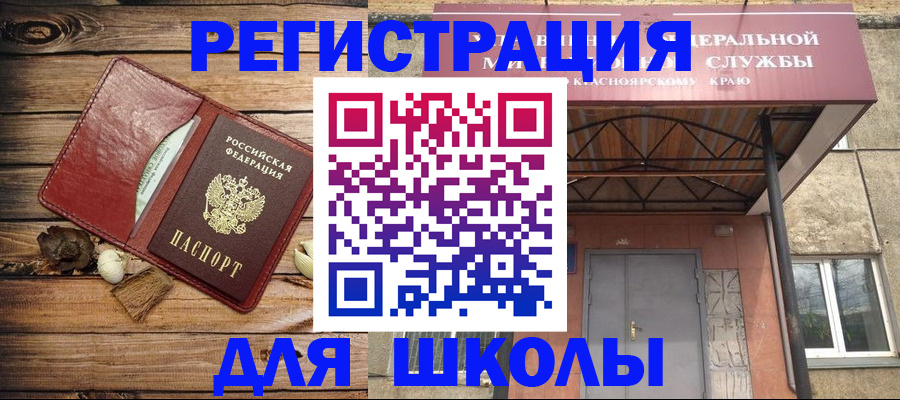 временная регистрация госуслуги в Северобайкальске
