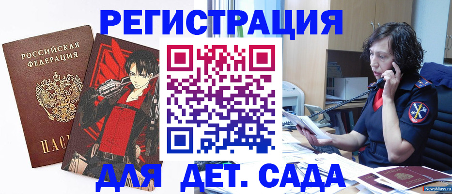 прописка в квартире в Северобайкальске